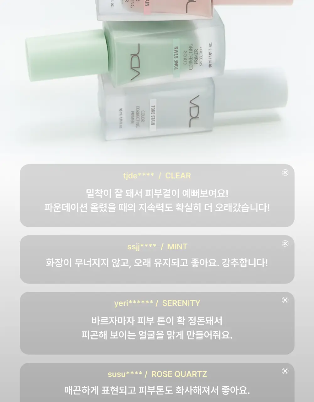 [NEW컬러 출시/스패출라 증정] VDL 톤 스테인 컬러 코렉팅 프라이머 30ml 상세페이지 3